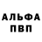 APVP Crystall ANDRIV3R