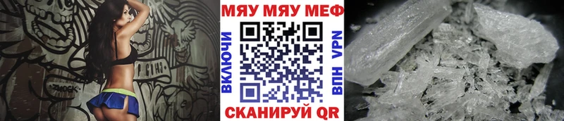 мега маркетплейс  купить закладку  Невьянск  МЯУ-МЯУ mephedrone 